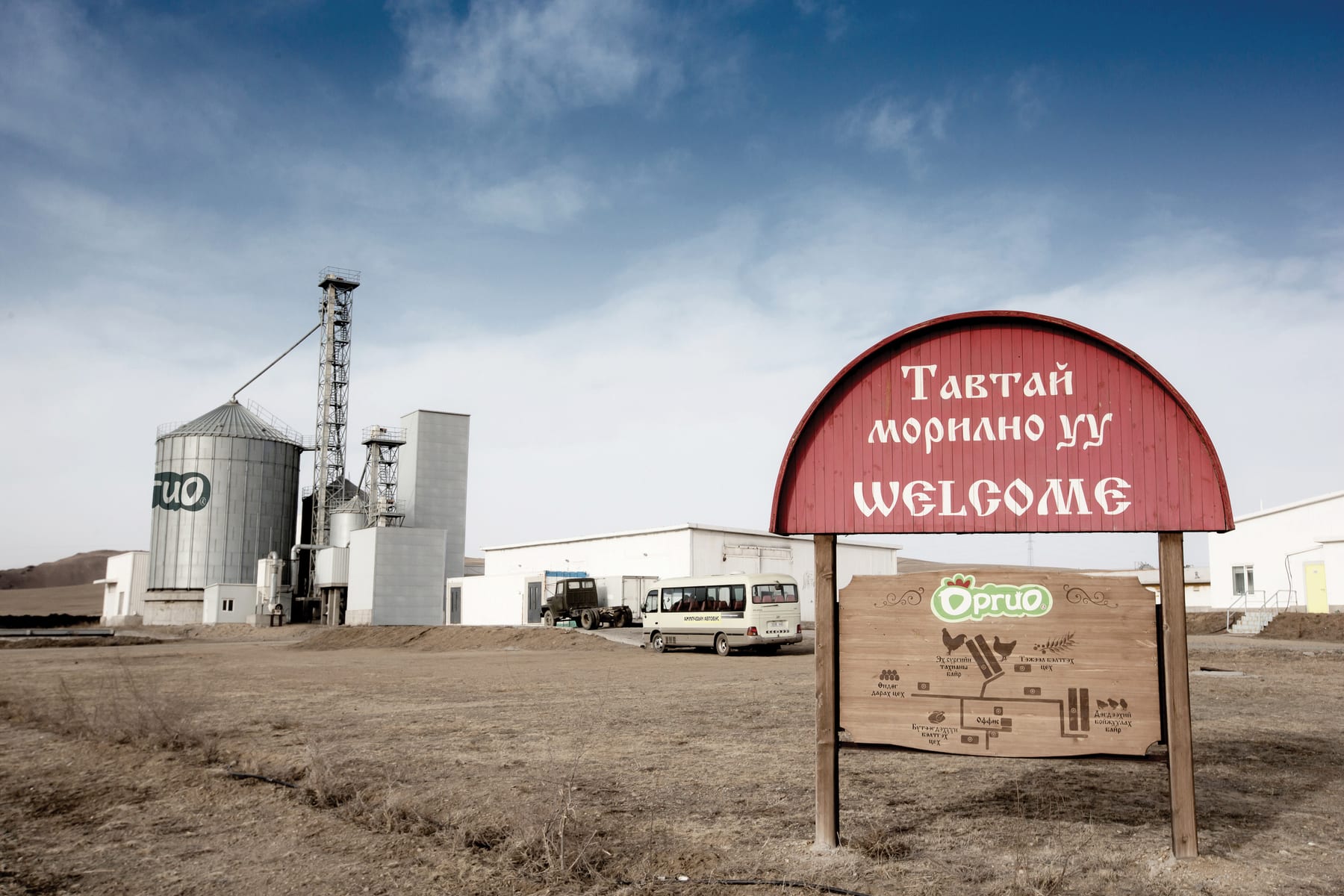 Orgio poultry production site